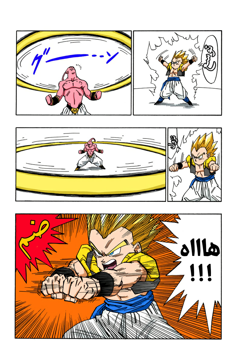 Read Dragon Ball AR Manga Online