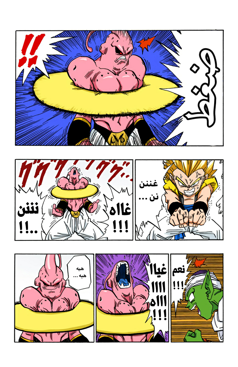 Read Dragon Ball AR Manga Online