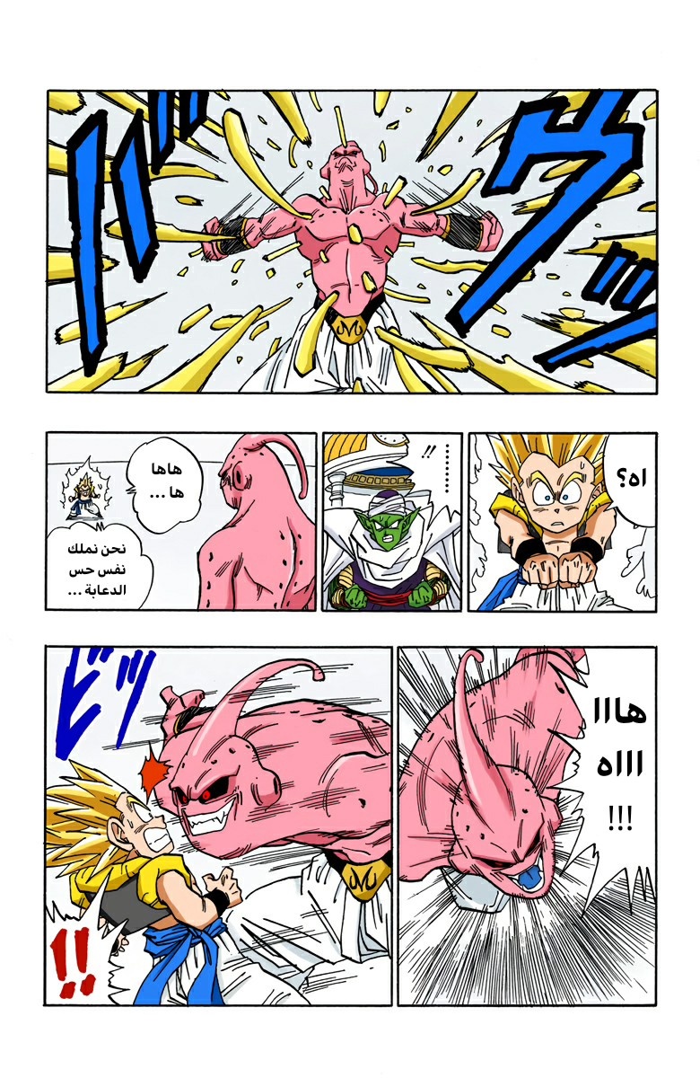 Read Dragon Ball AR Manga Online