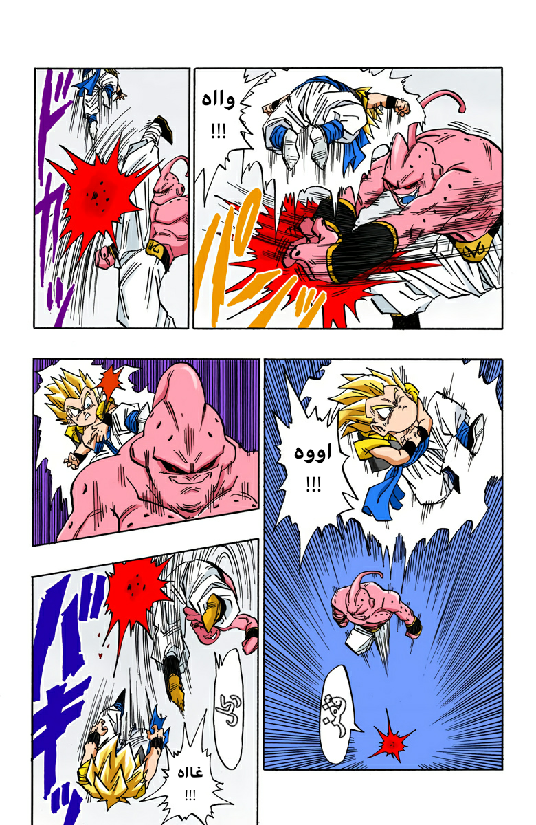 Read Dragon Ball AR Manga Online