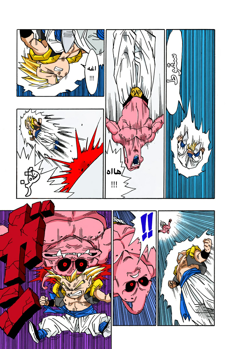 Read Dragon Ball AR Manga Online