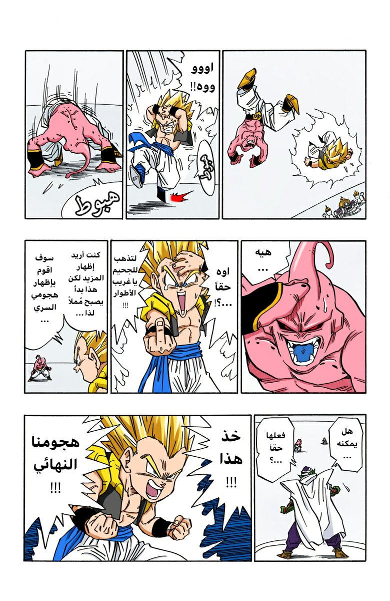 Read Dragon Ball AR Manga Online