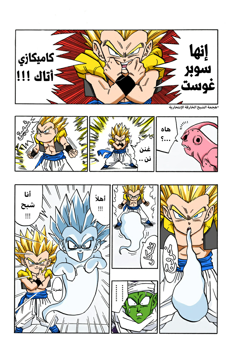 Read Dragon Ball AR Manga Online
