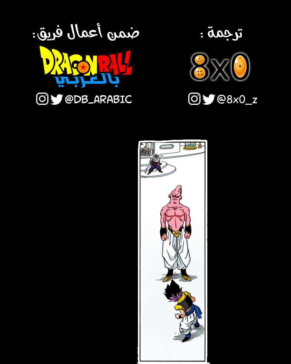Read Dragon Ball AR Manga Online