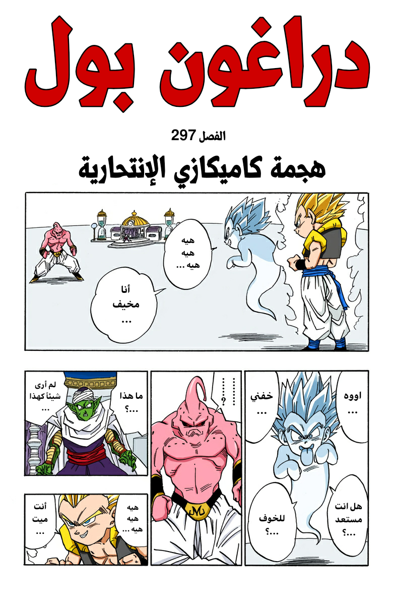 Read Dragon Ball AR Manga Online
