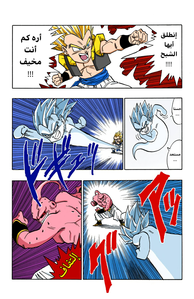 Read Dragon Ball AR Manga Online
