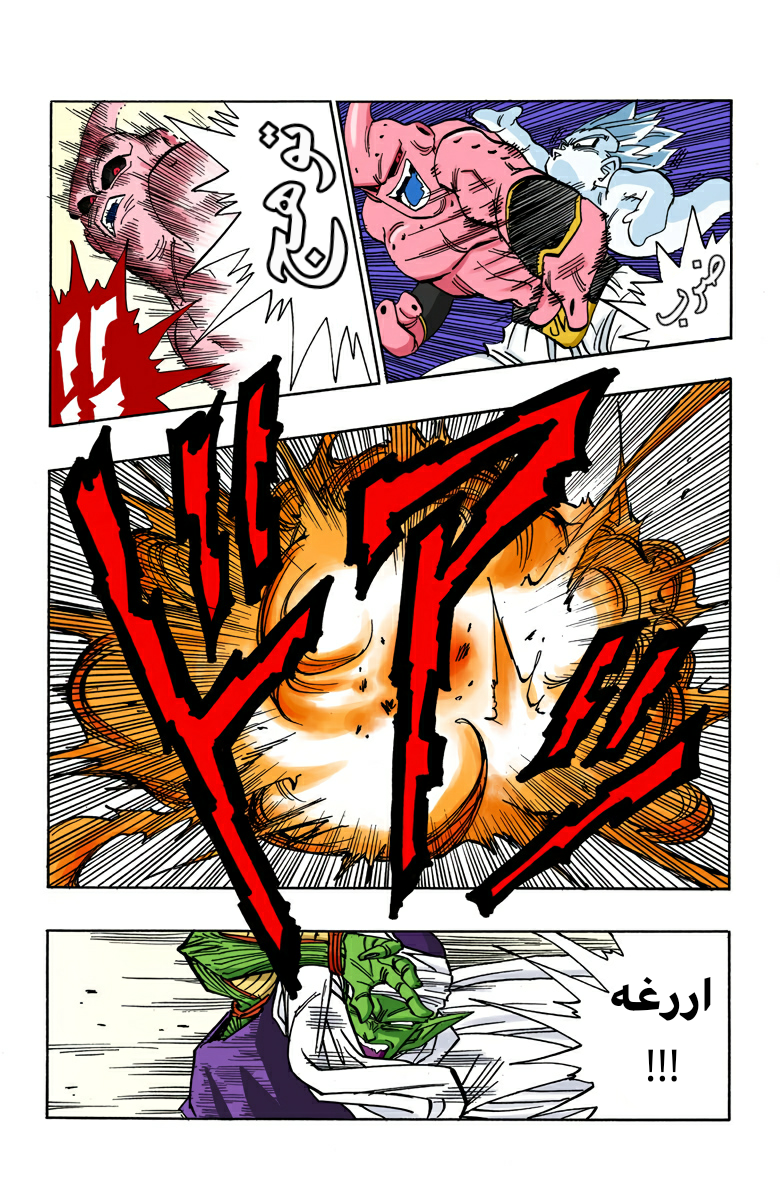 Read Dragon Ball AR Manga Online