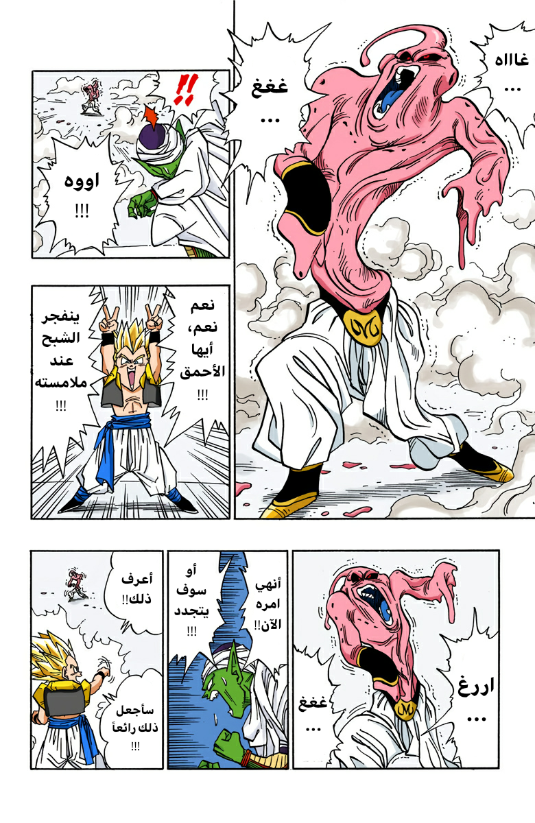 Read Dragon Ball AR Manga Online