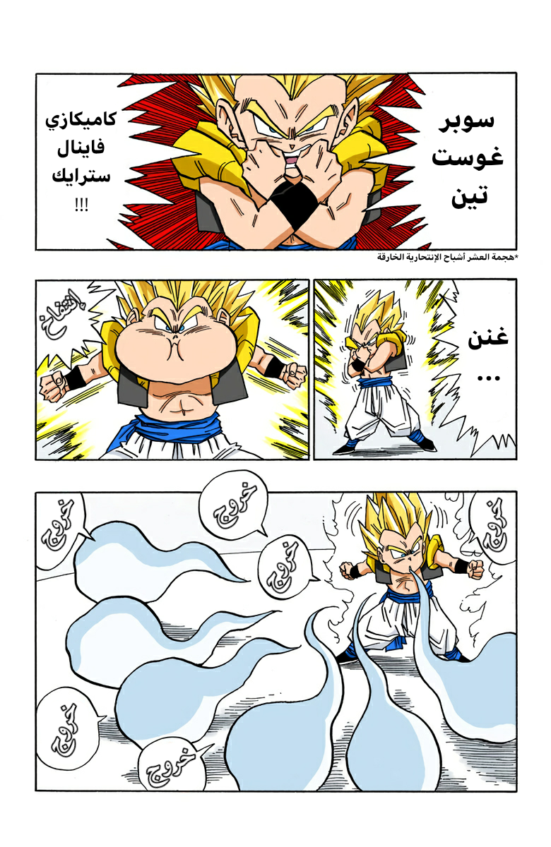 Read Dragon Ball AR Manga Online