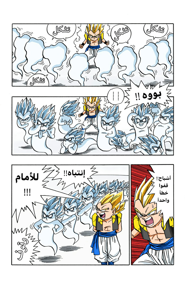 Read Dragon Ball AR Manga Online