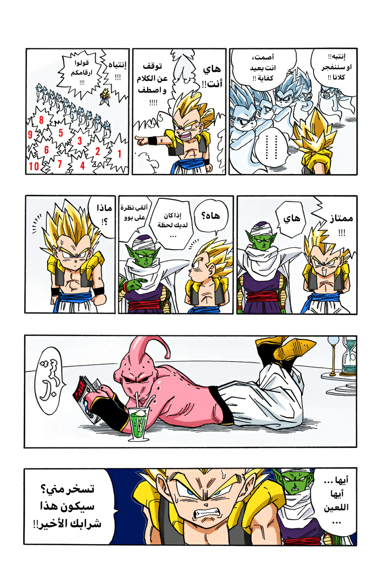 Read Dragon Ball AR Manga Online