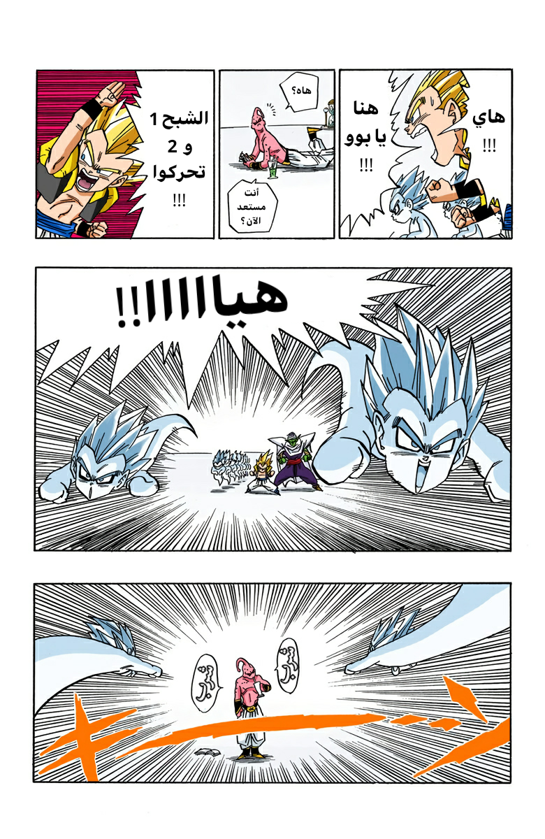 Read Dragon Ball AR Manga Online