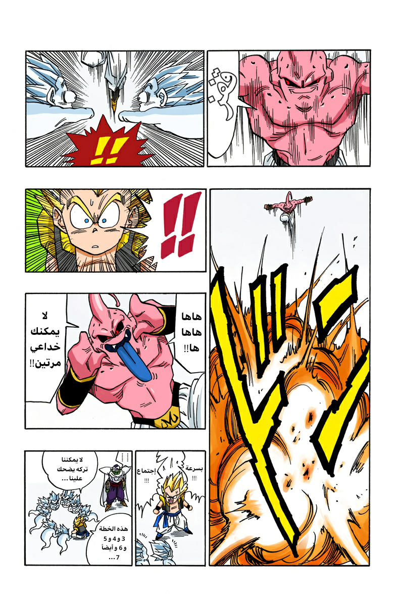 Read Dragon Ball AR Manga Online