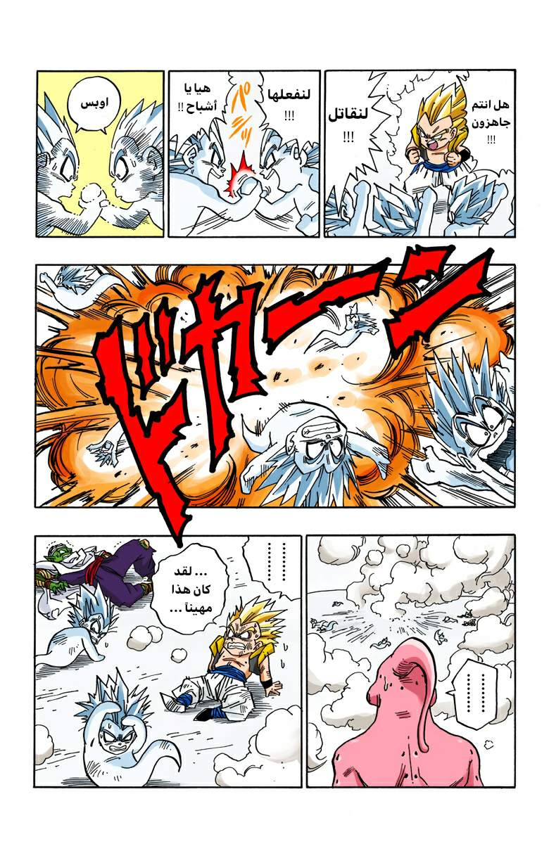 Read Dragon Ball AR Manga Online
