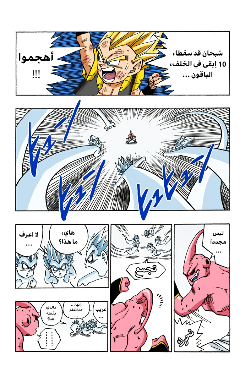 Read Dragon Ball AR Manga Online