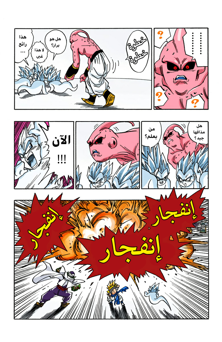 Read Dragon Ball AR Manga Online