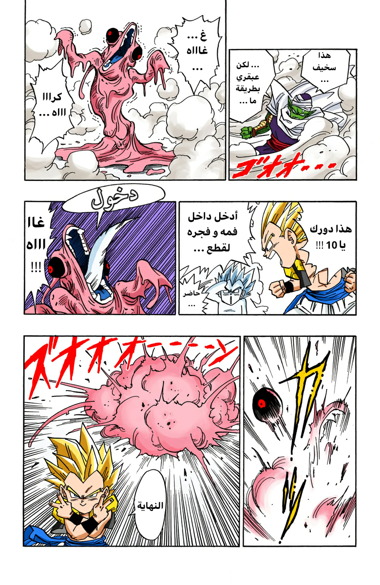 Read Dragon Ball AR Manga Online