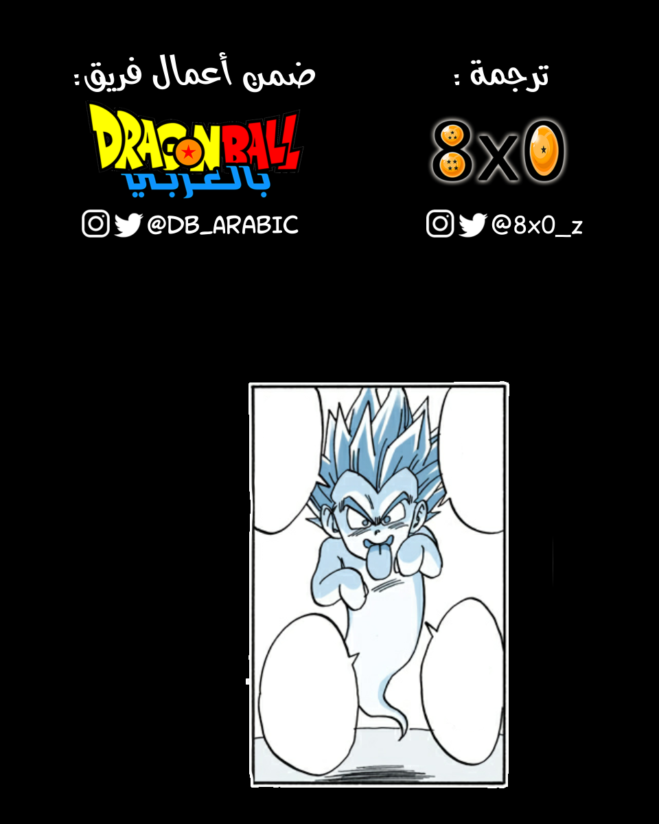 Read Dragon Ball AR Manga Online