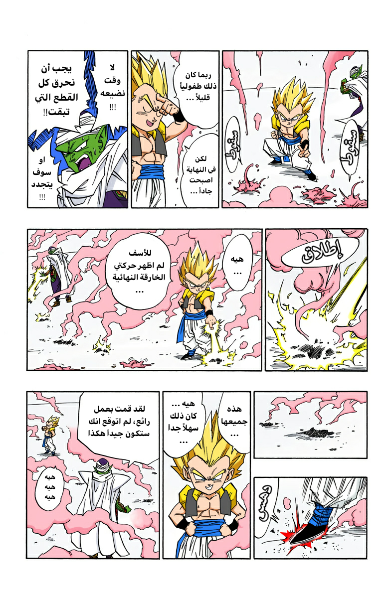 Read Dragon Ball AR Manga Online