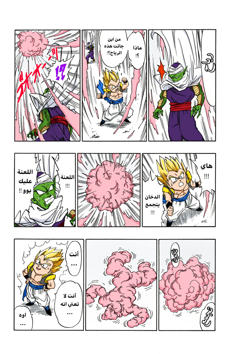 Read Dragon Ball AR Manga Online