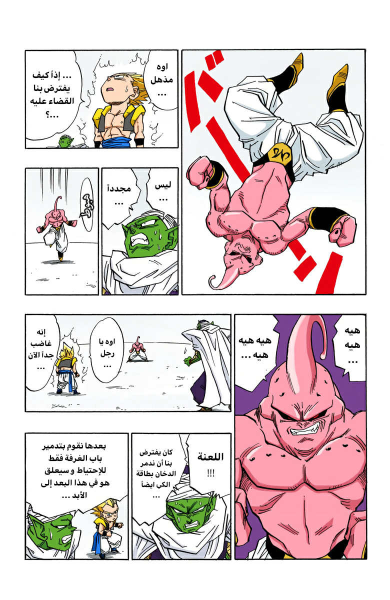 Read Dragon Ball AR Manga Online