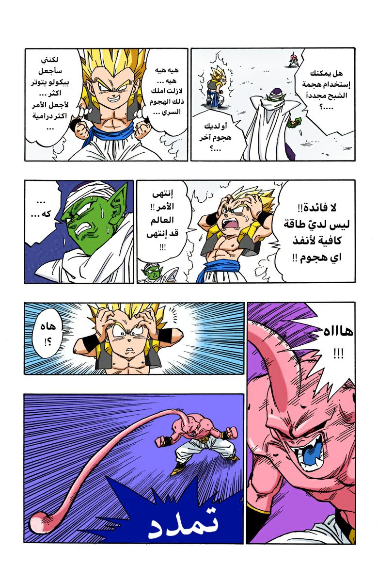 Read Dragon Ball AR Manga Online