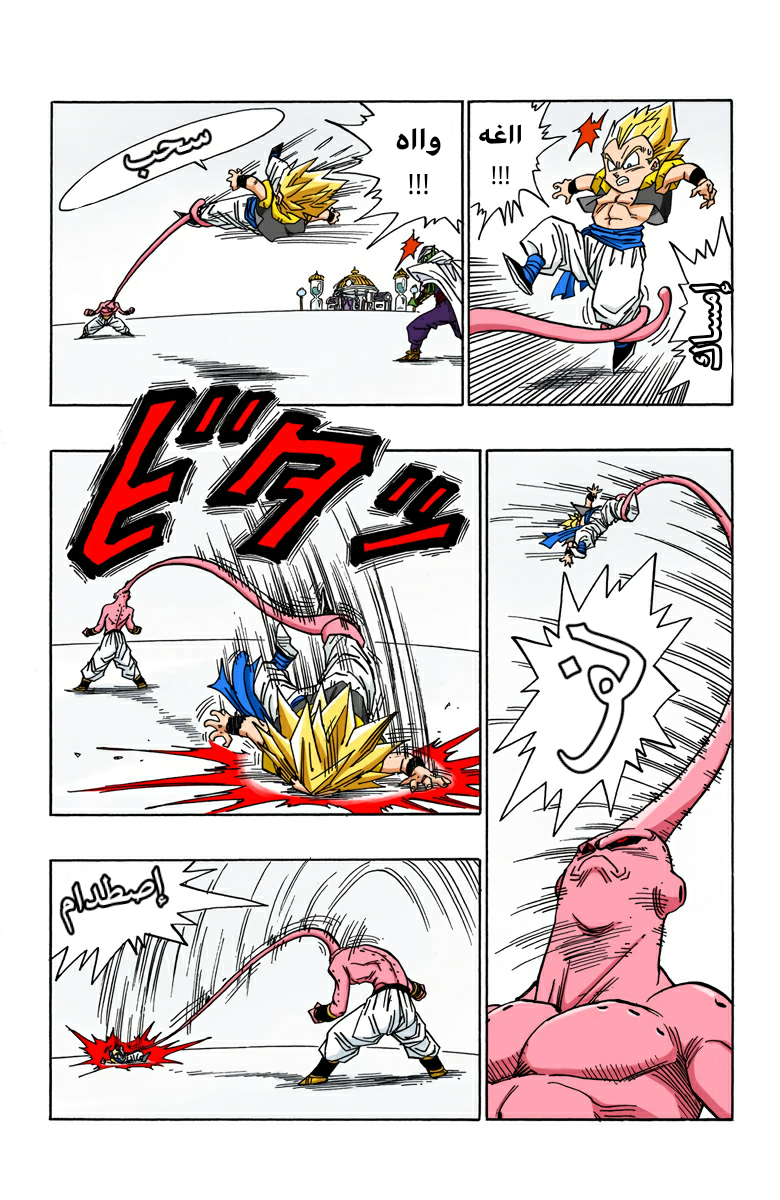 Read Dragon Ball AR Manga Online
