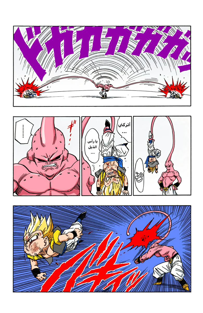 Read Dragon Ball AR Manga Online