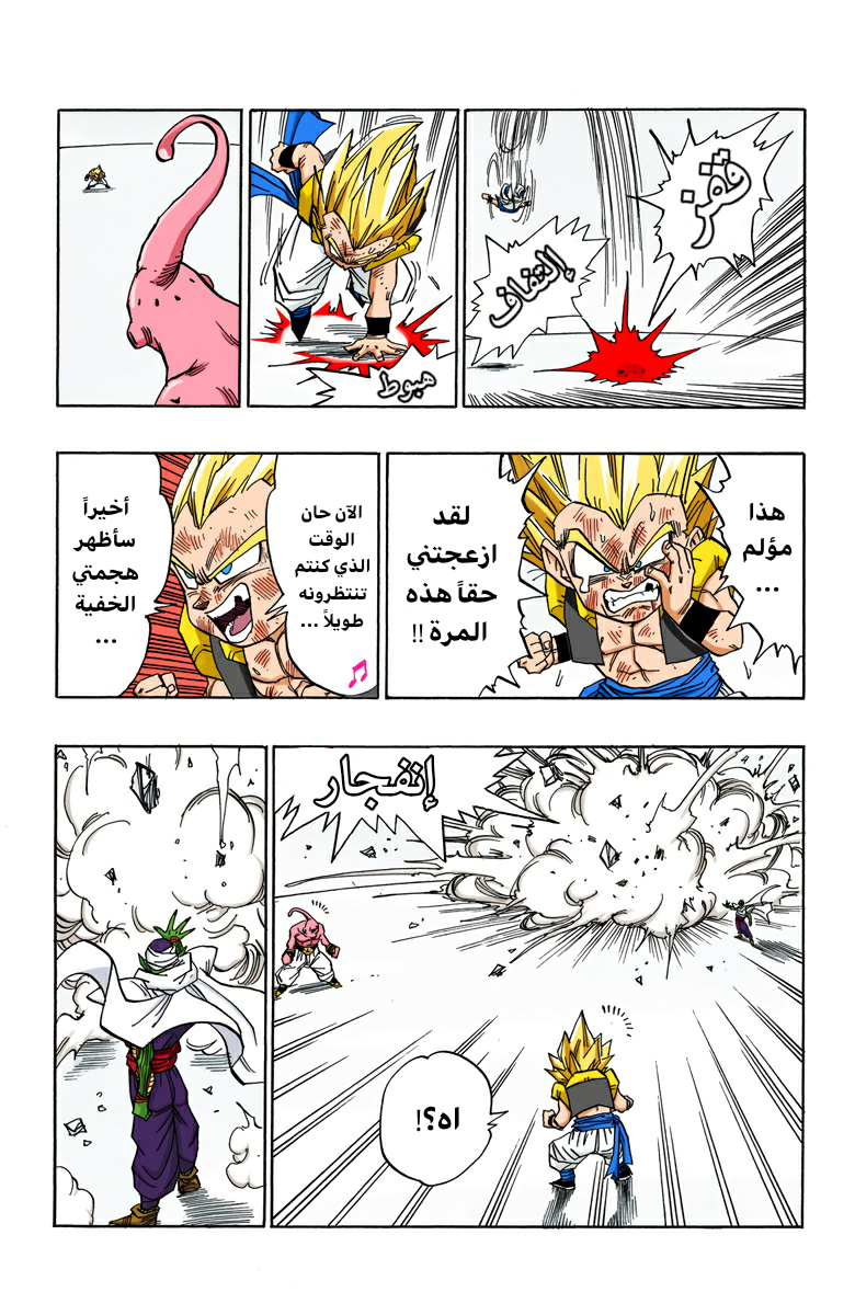 Read Dragon Ball AR Manga Online