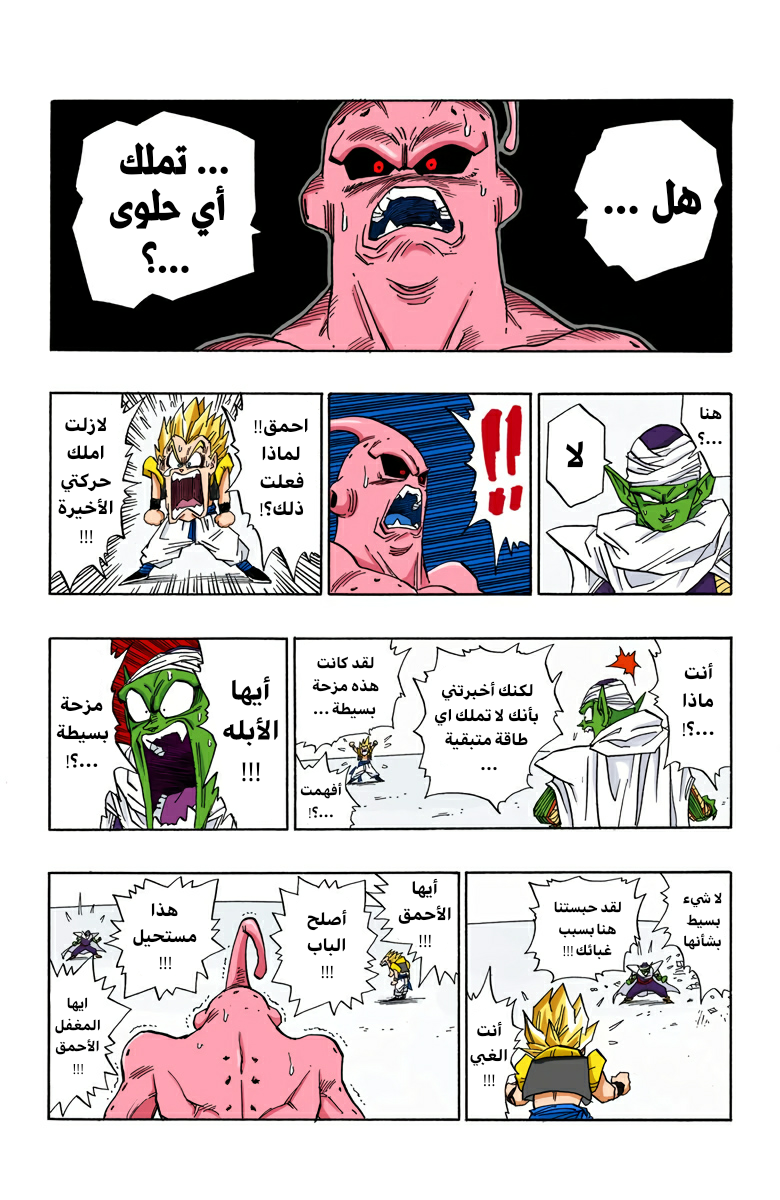 Read Dragon Ball AR Manga Online