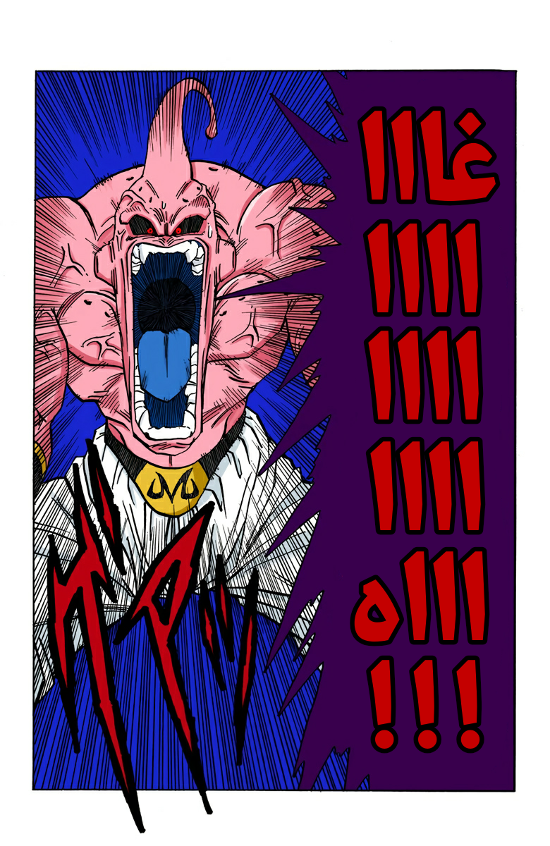 Read Dragon Ball AR Manga Online