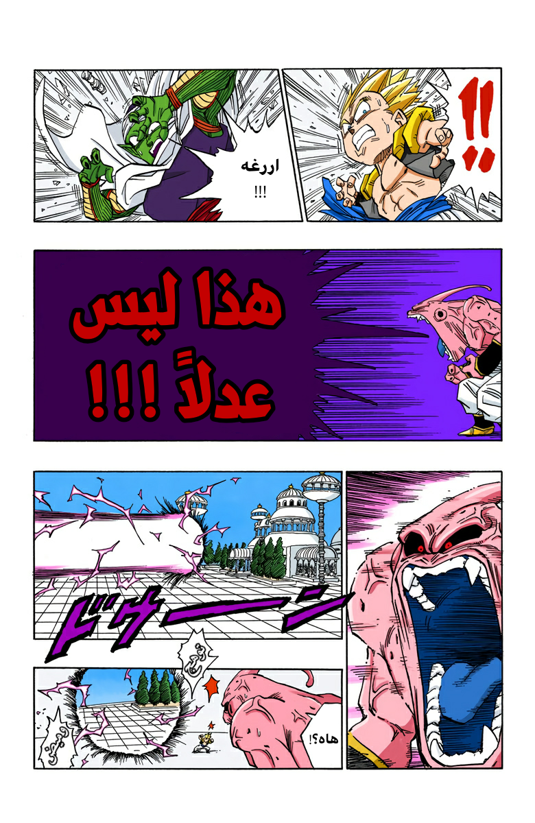 Read Dragon Ball AR Manga Online