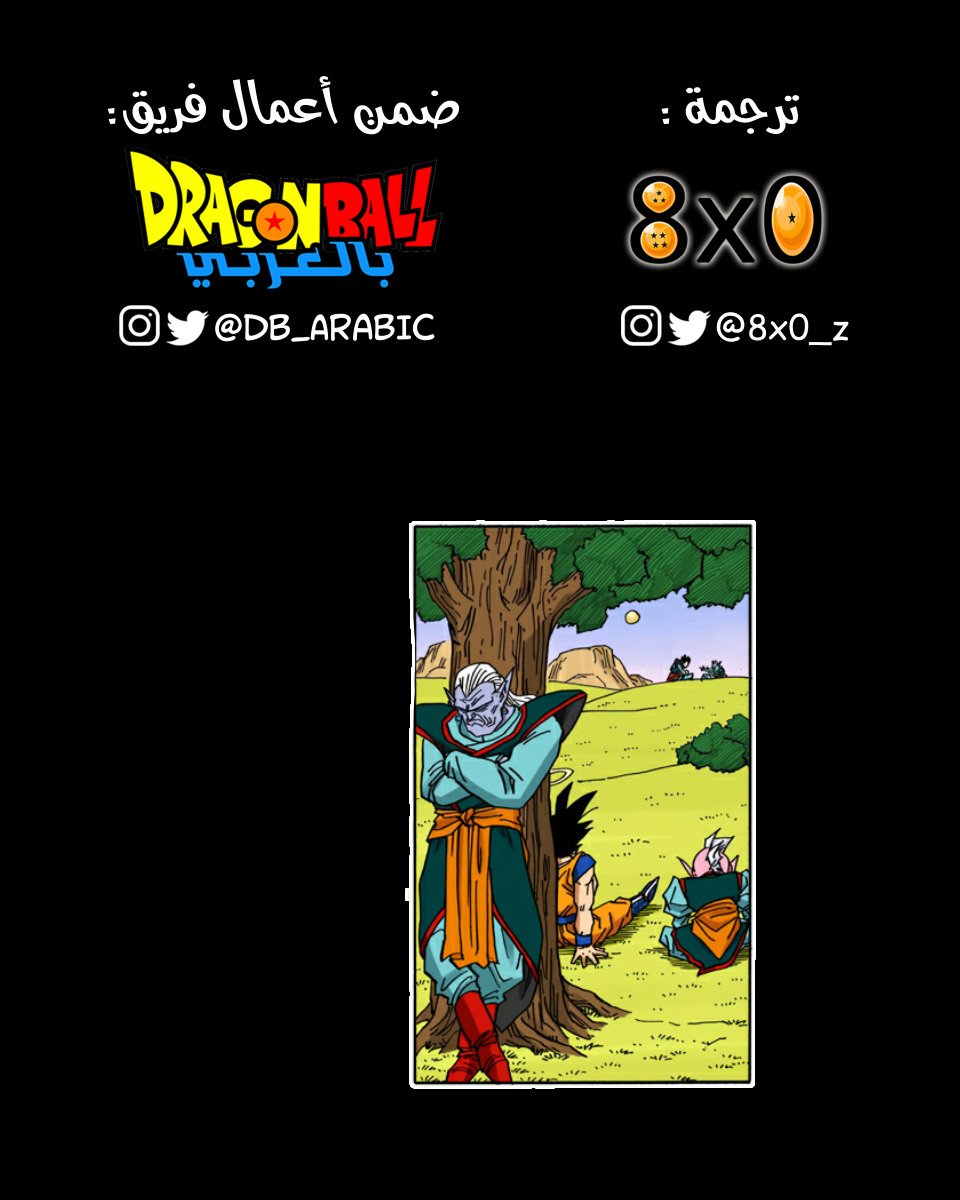 Read Dragon Ball AR Manga Online