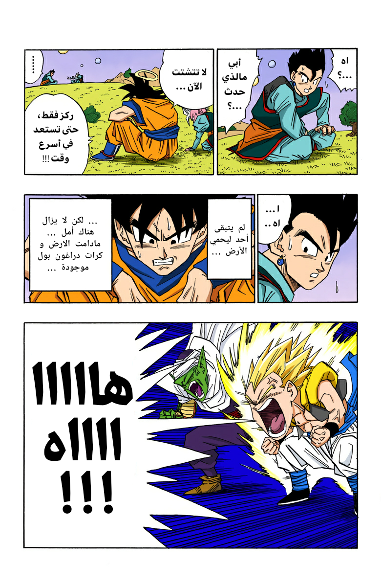 Read Dragon Ball AR Manga Online