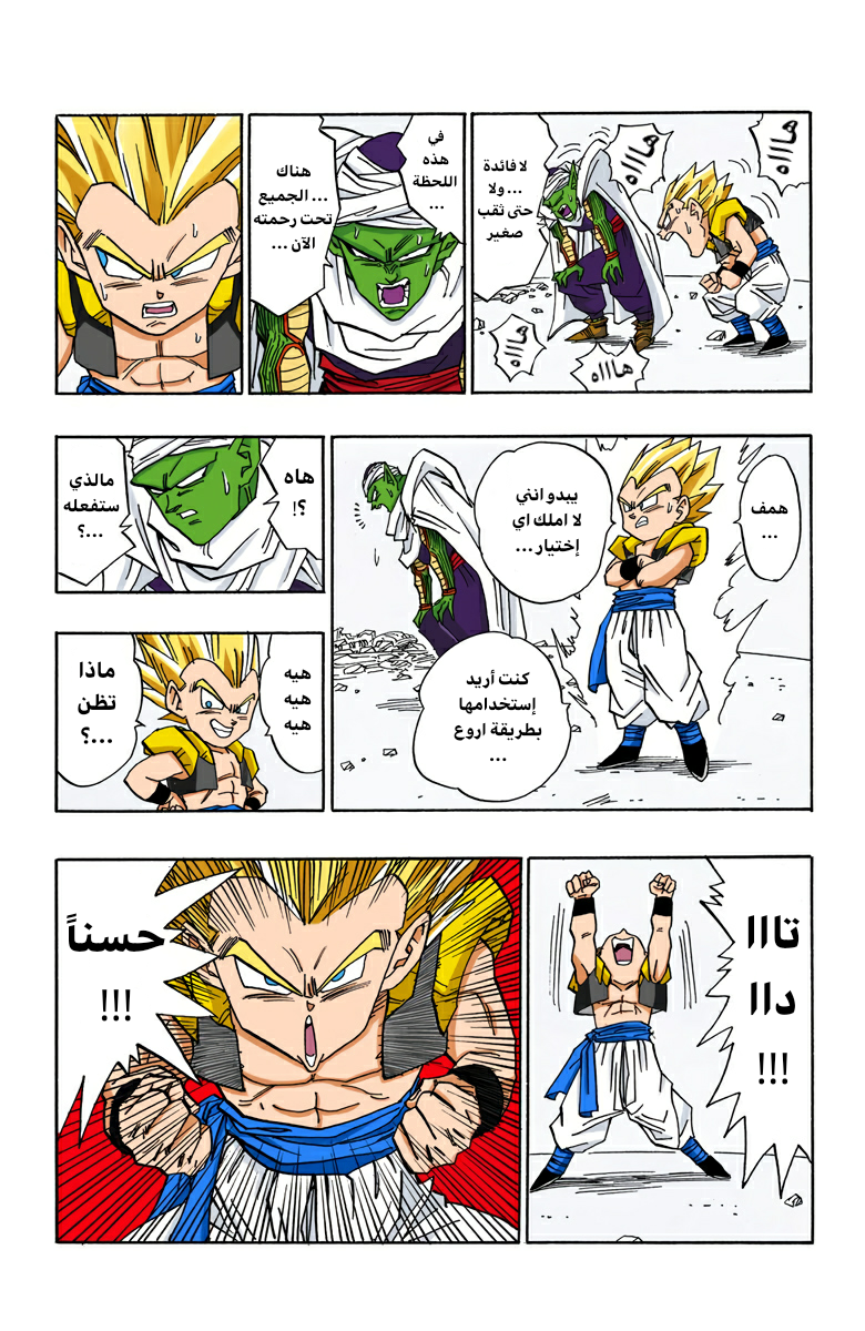 Read Dragon Ball AR Manga Online
