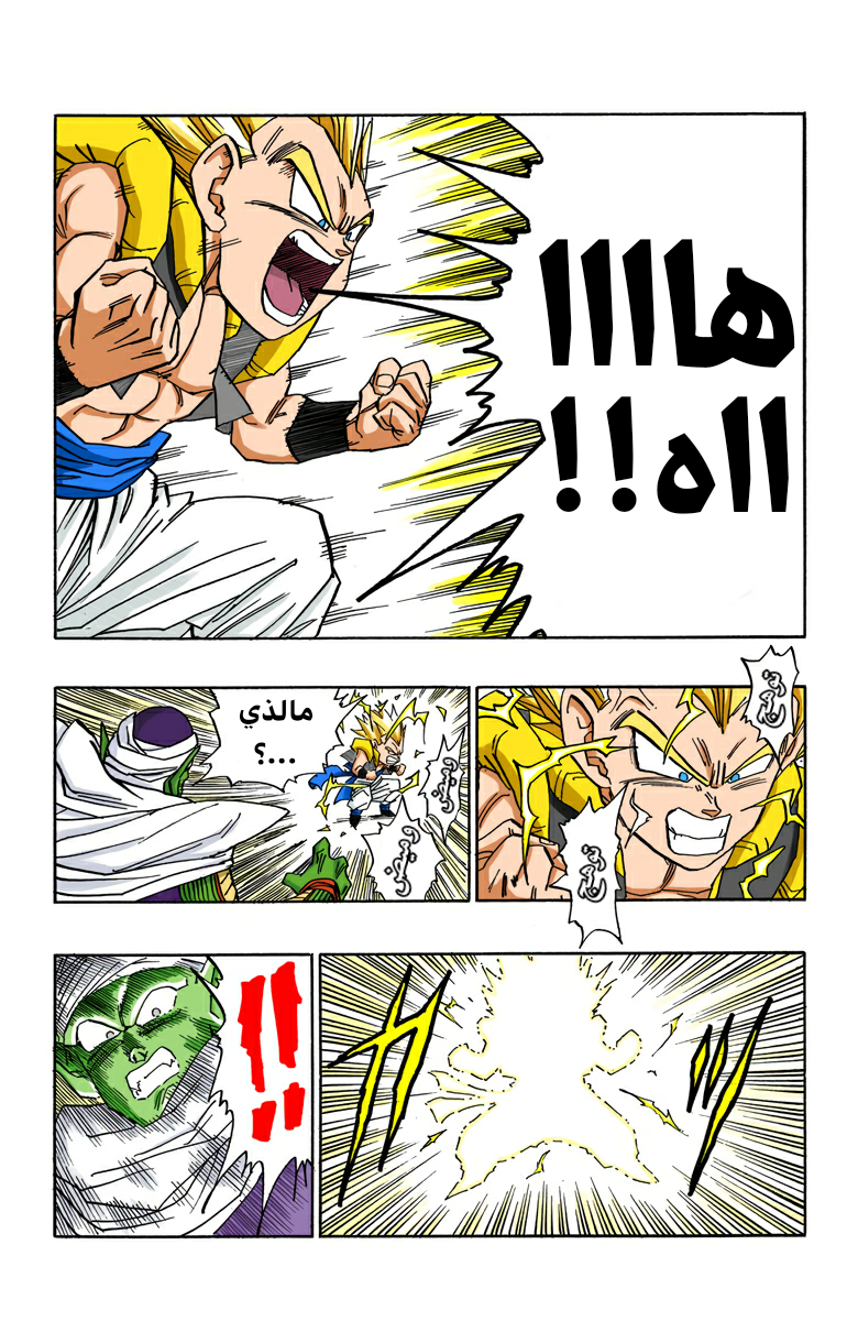 Read Dragon Ball AR Manga Online