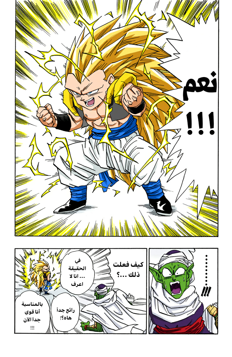 Read Dragon Ball AR Manga Online
