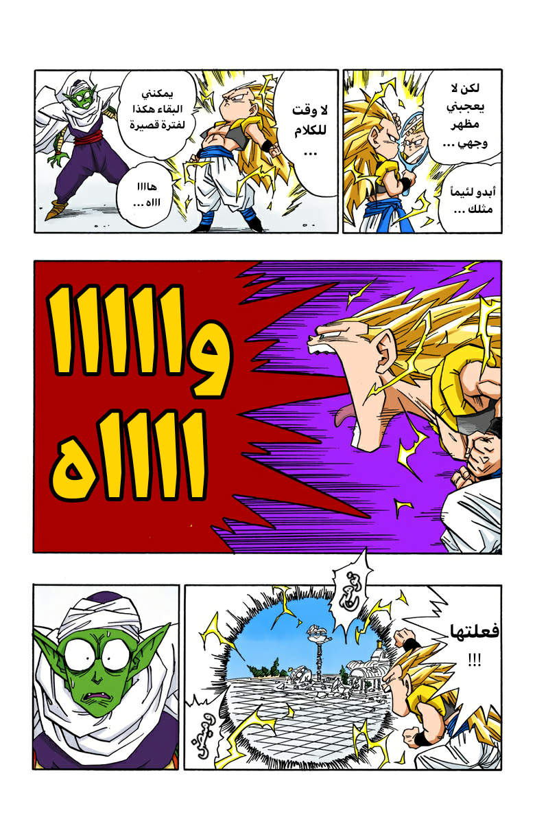 Read Dragon Ball AR Manga Online