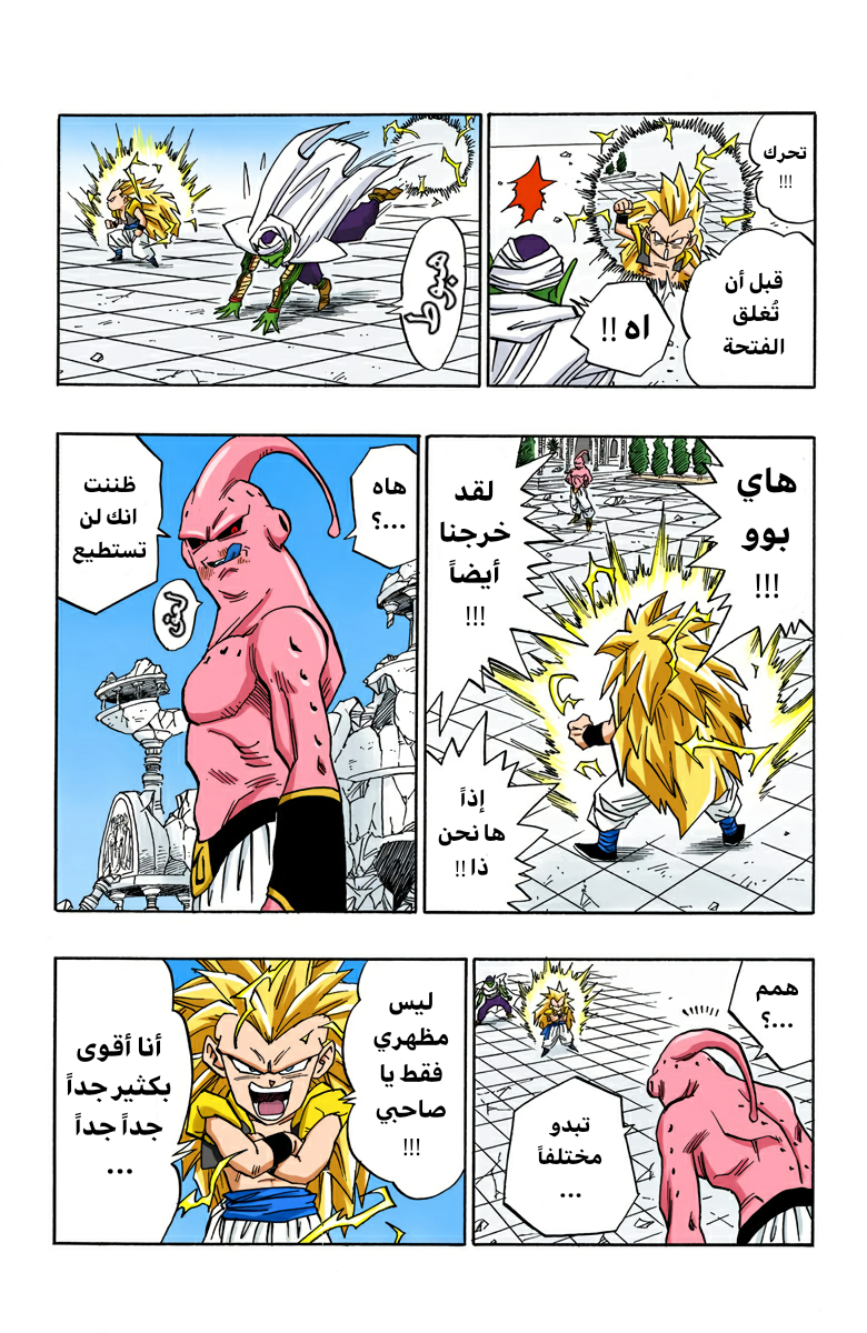 Read Dragon Ball AR Manga Online