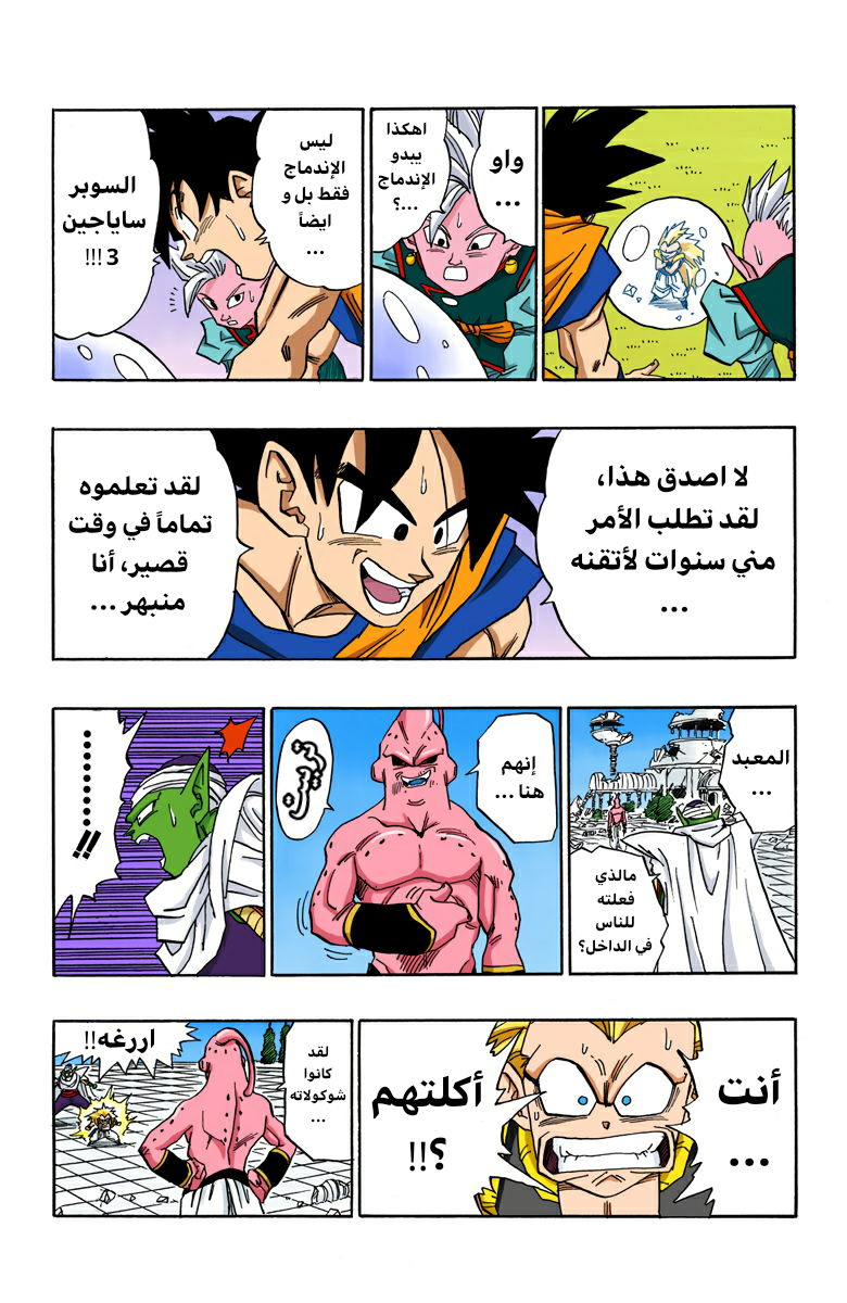 Read Dragon Ball AR Manga Online
