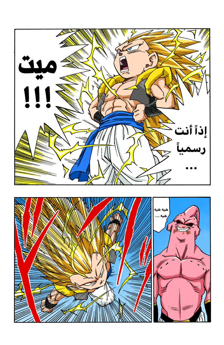 Read Dragon Ball AR Manga Online