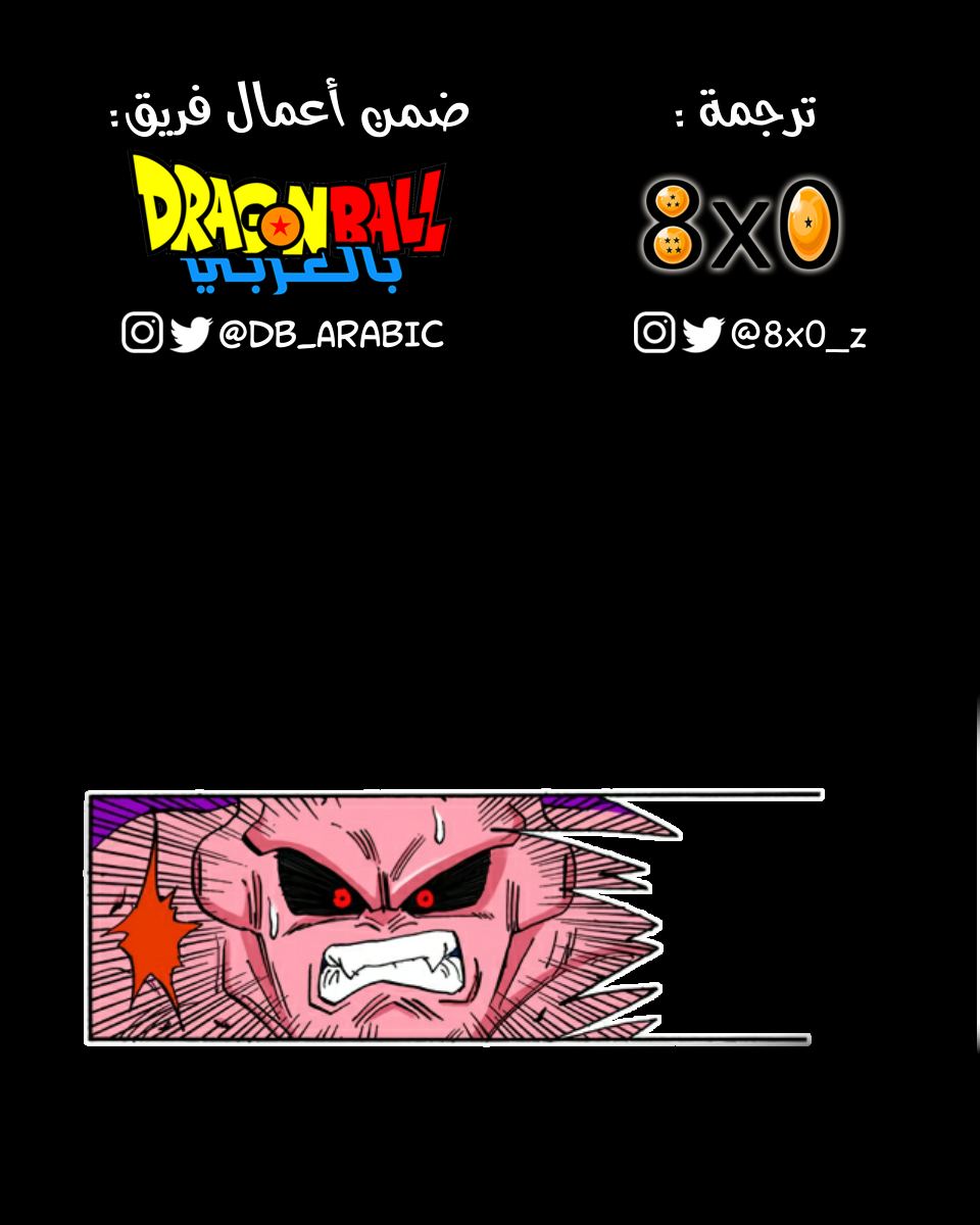 Read Dragon Ball AR Manga Online