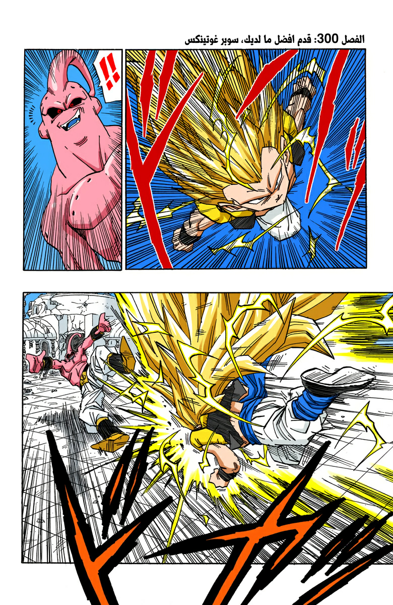 Read Dragon Ball AR Manga Online