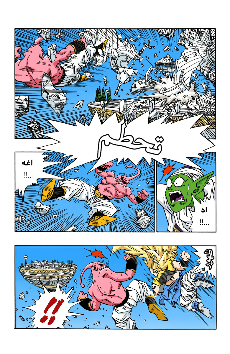 Read Dragon Ball AR Manga Online