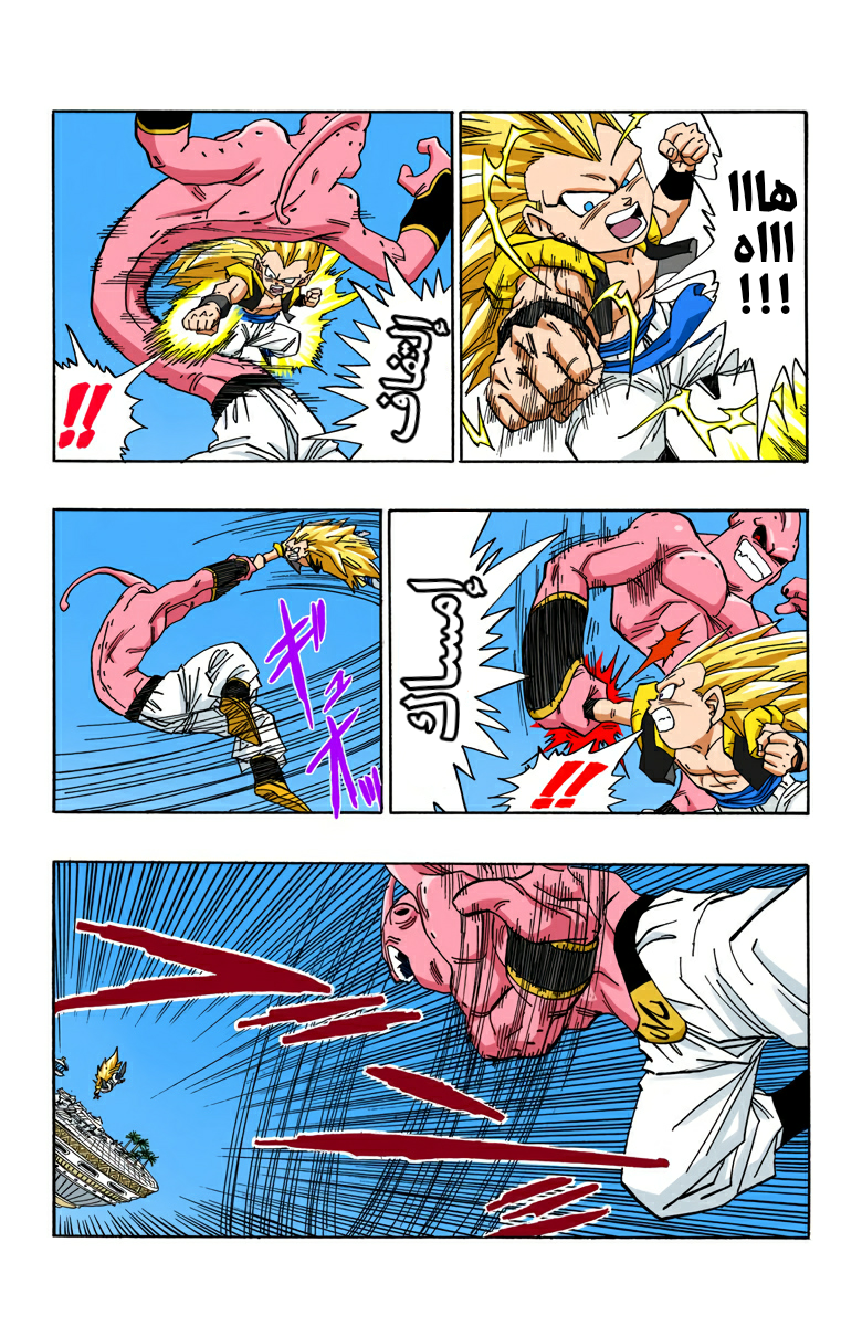 Read Dragon Ball AR Manga Online