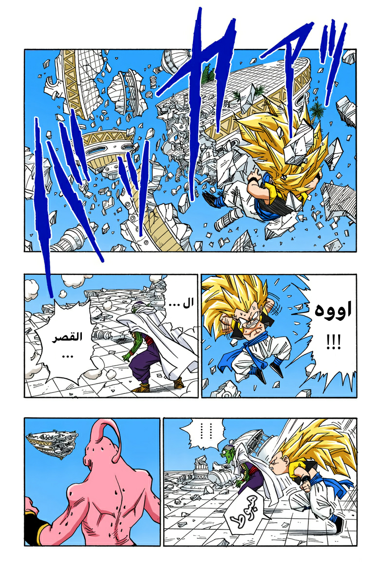 Read Dragon Ball AR Manga Online