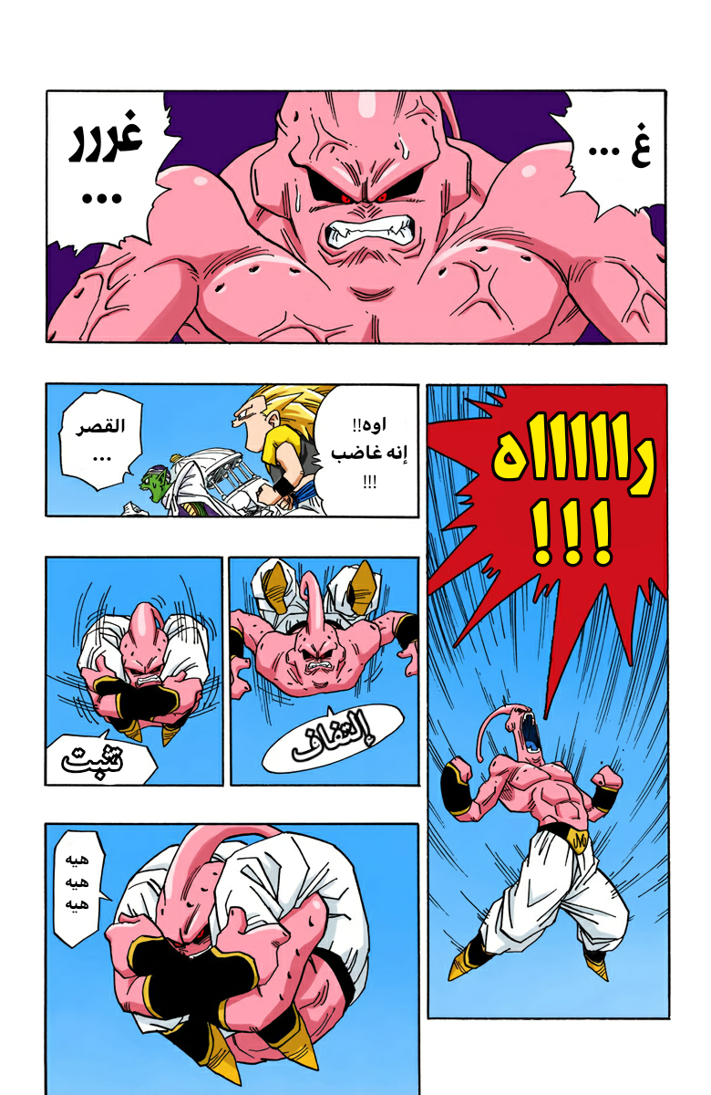 Read Dragon Ball AR Manga Online