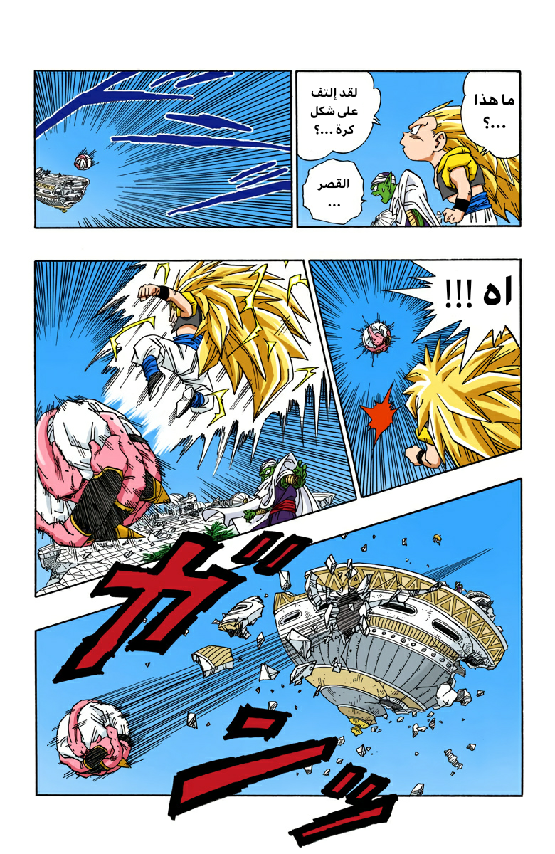 Read Dragon Ball AR Manga Online