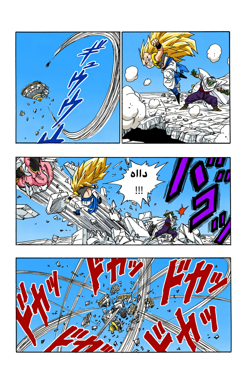 Read Dragon Ball AR Manga Online