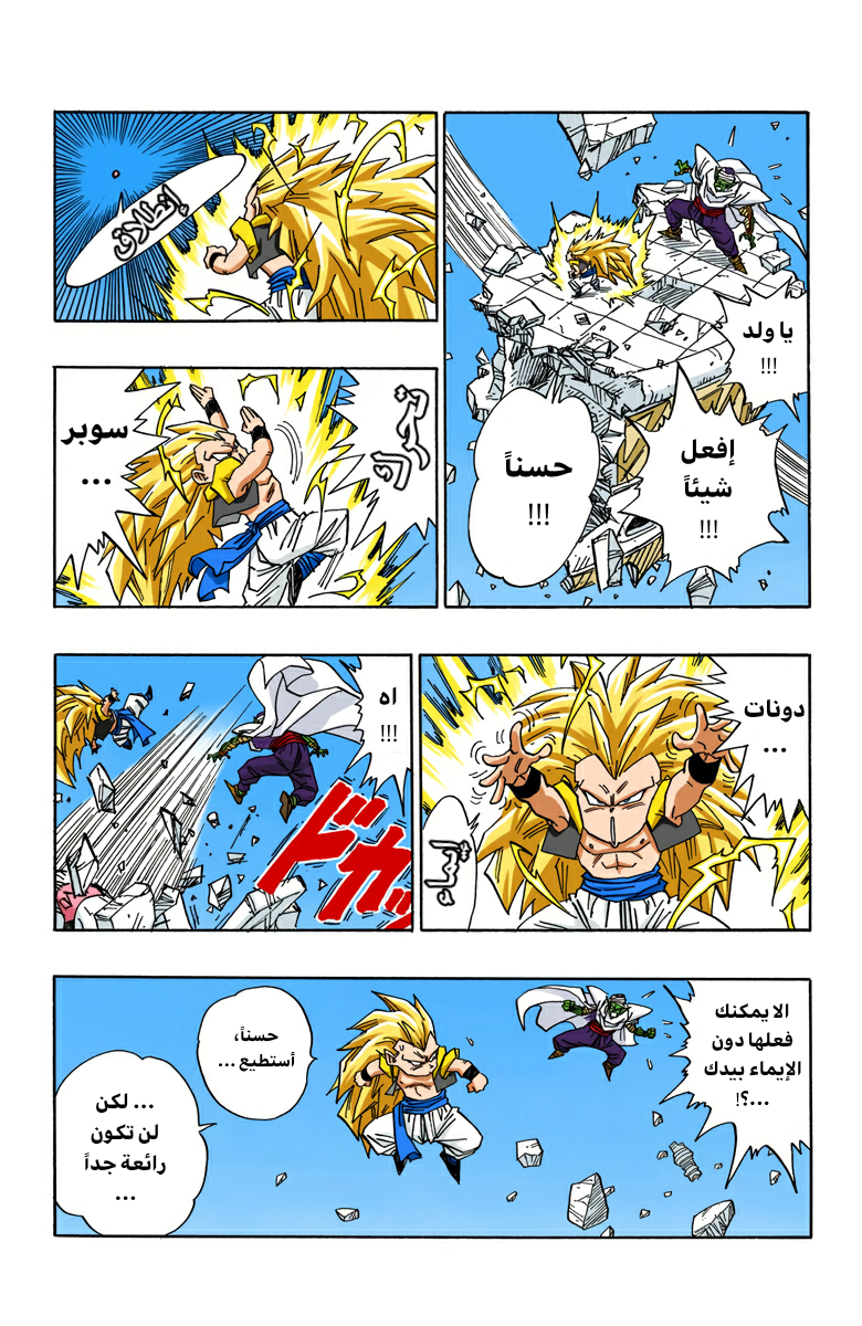 Read Dragon Ball AR Manga Online